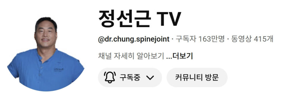 허리디스크 수술 후기