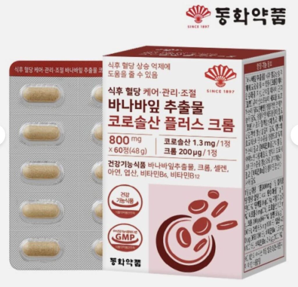 바나바잎 추출물 추천