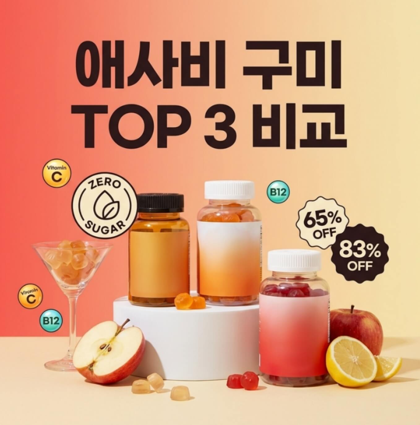 애사비 구미 추천