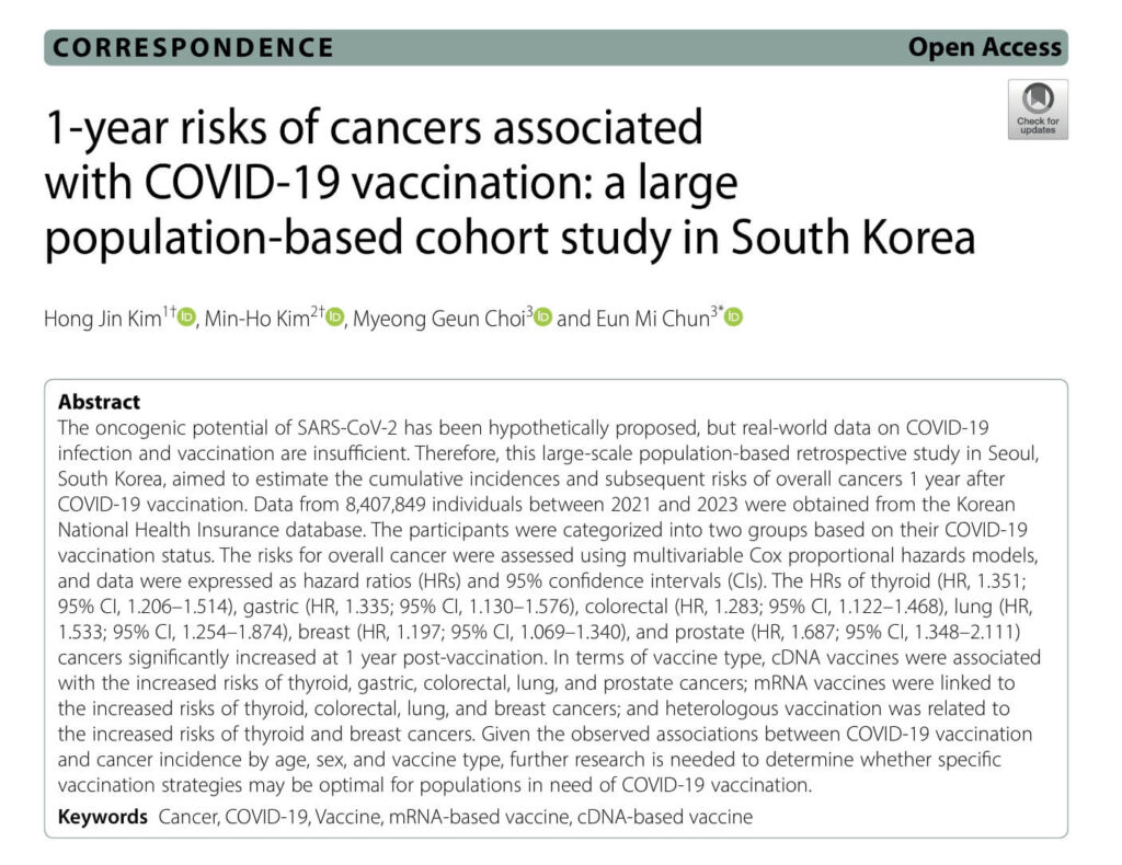 코로나 백신 심근경색