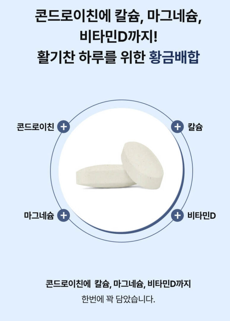 뉴트리원 콘드로이친 맥스 1200