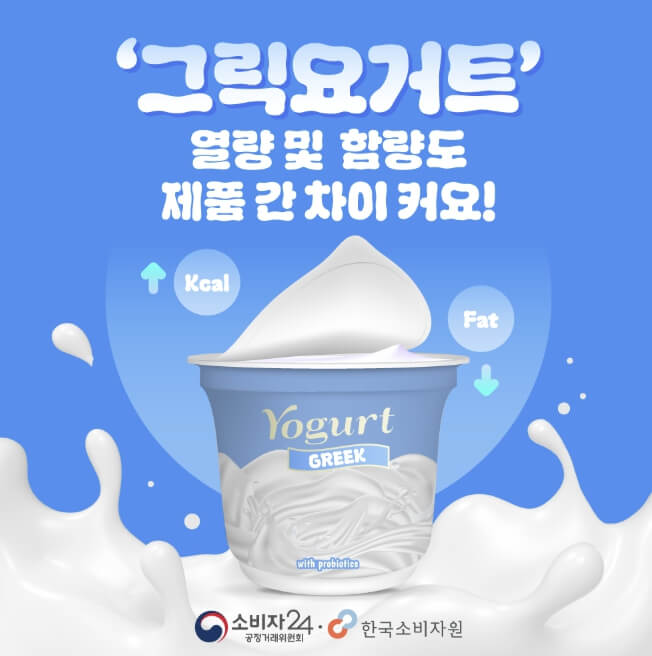 그릭요거트 추천