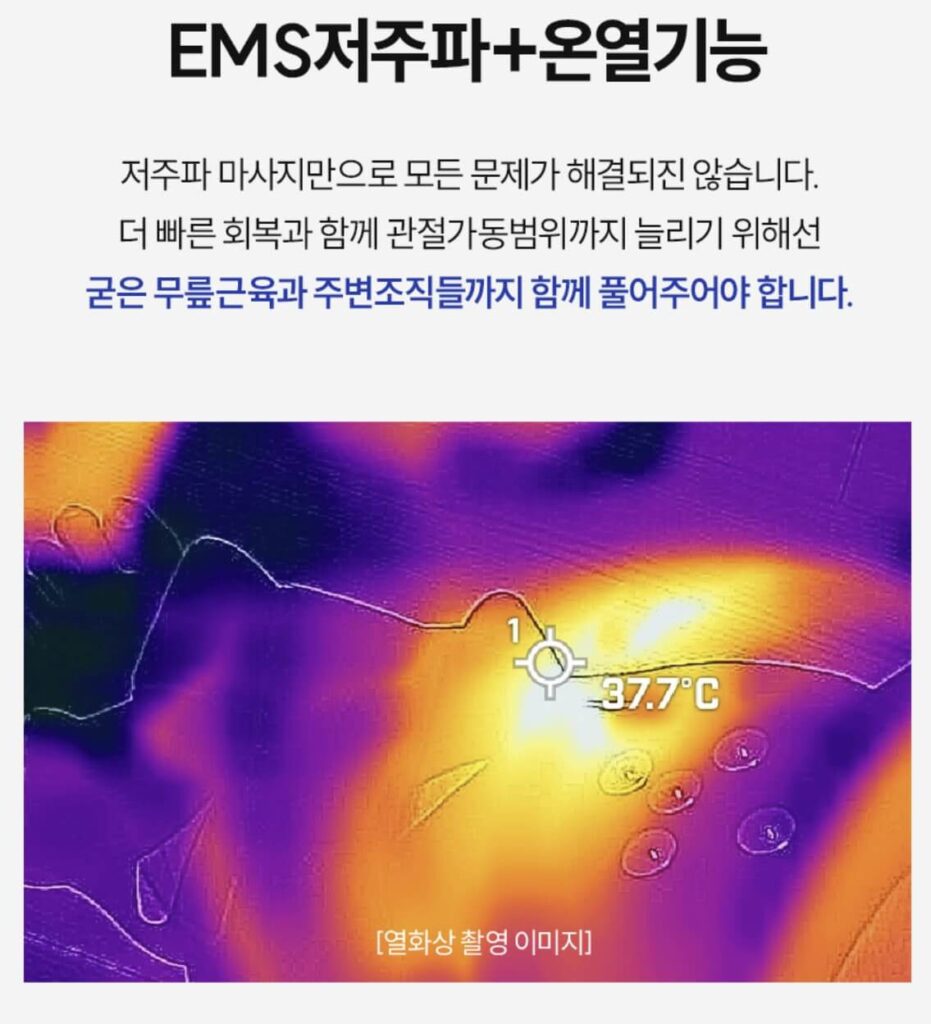 딥큐 무릎 마사지기