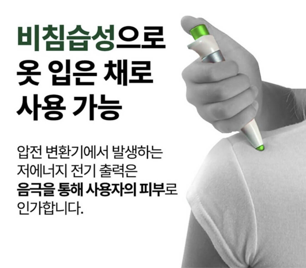 비웰스 바디펜