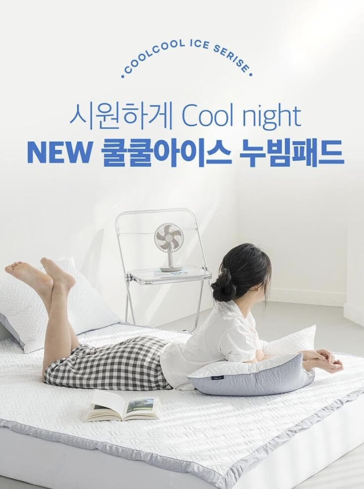 퓨어슬립 냉감패드