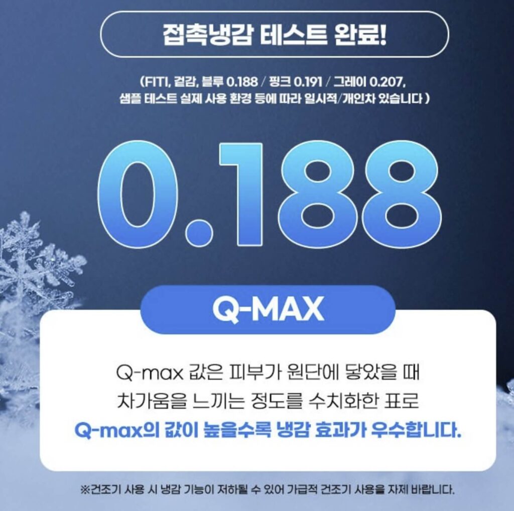 루나앤슬립 냉감패드