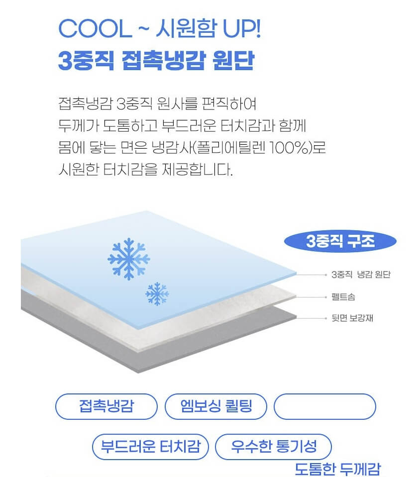 루나앤슬립 냉감패드