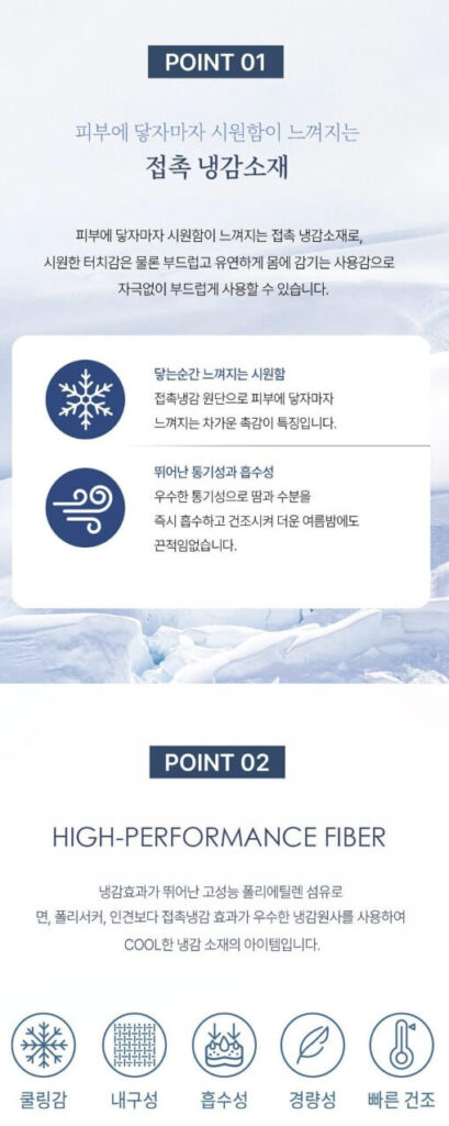 박홍근홈패션 알래스카 냉감패드