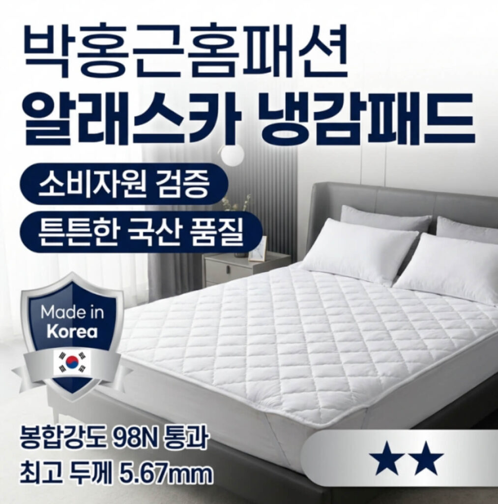 냉감패드 추천 2026