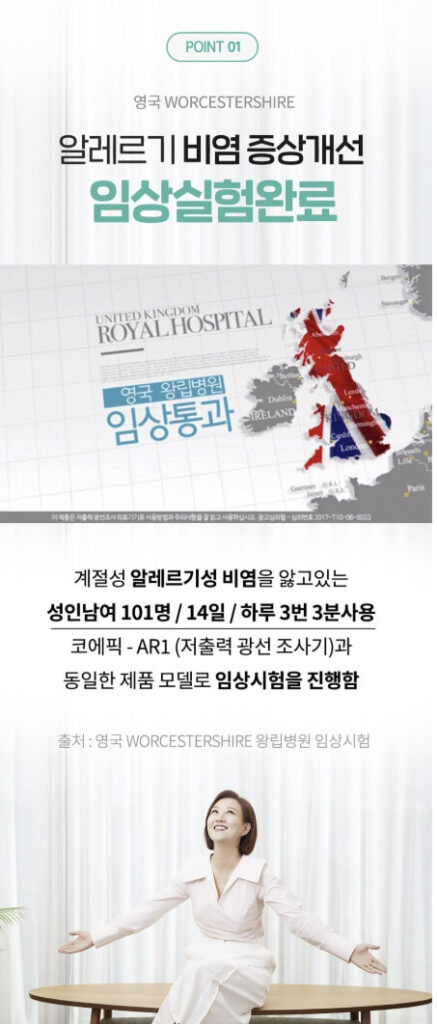  코에픽 비염치료기 후기