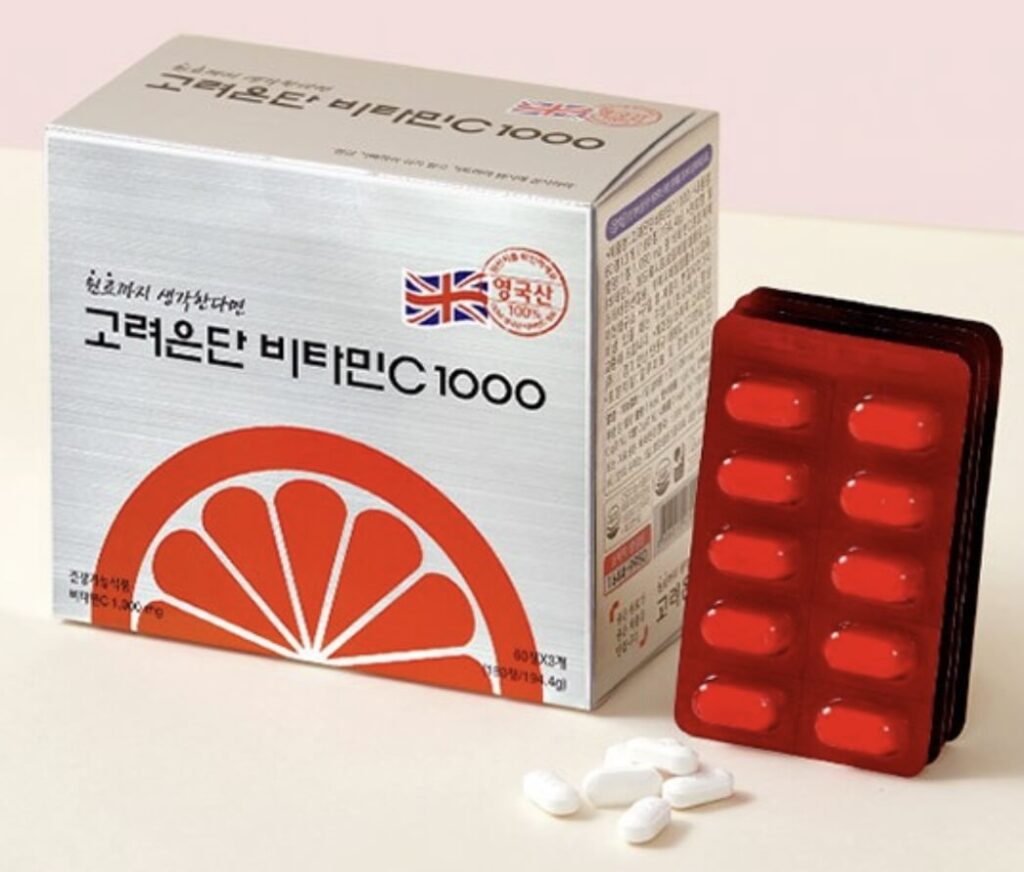  비타민C 추천