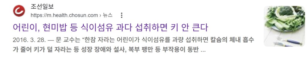 어린이 키 성장