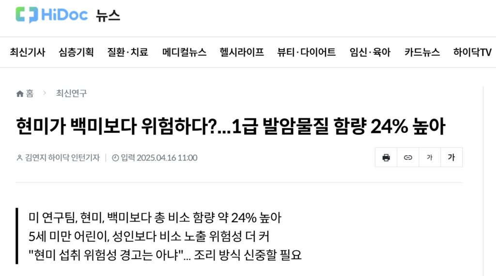 어린이 키 성장