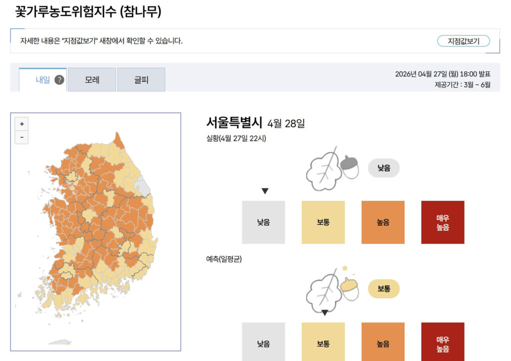 꽃가루 지수 조회