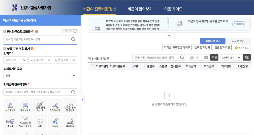 수막구균 예방접종 가격