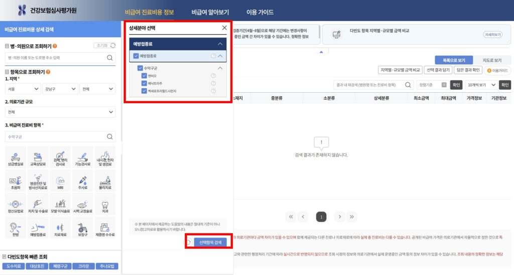 수막구균 예방접종 가격