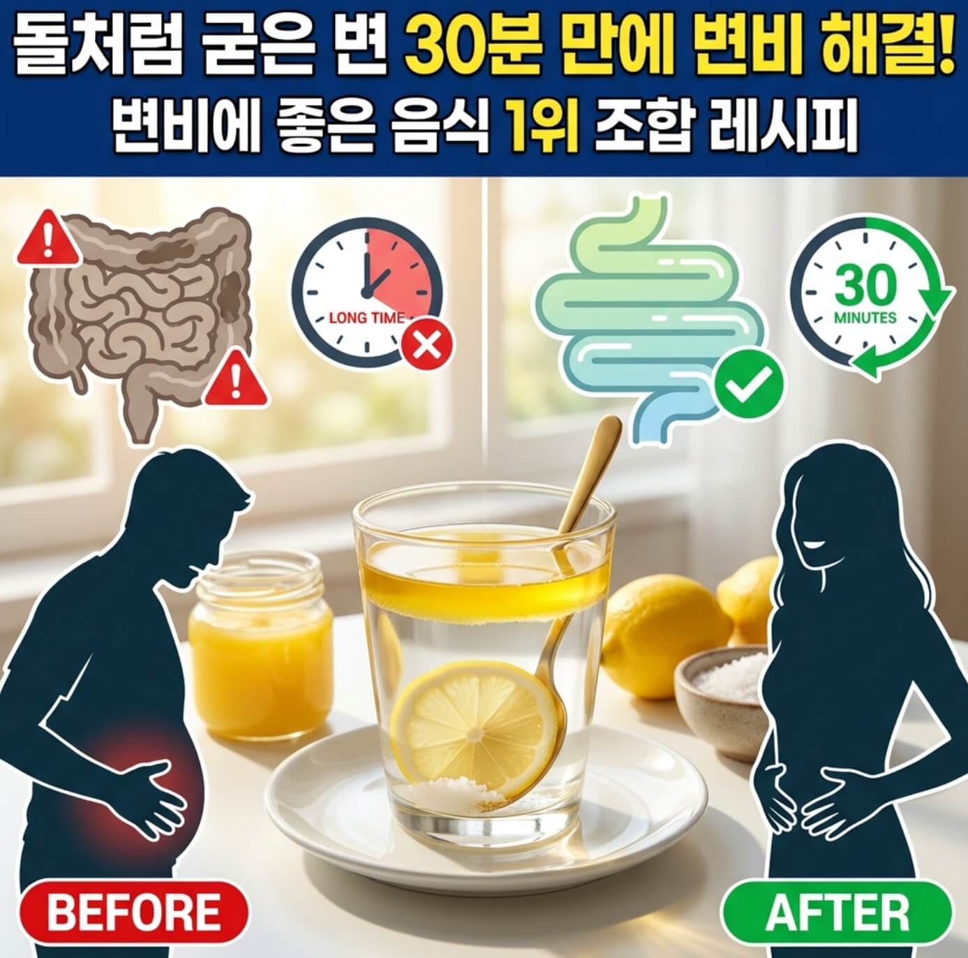 변비 해결