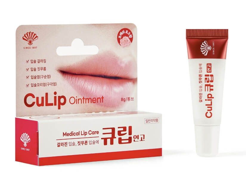 입술 염증 연고 큐립