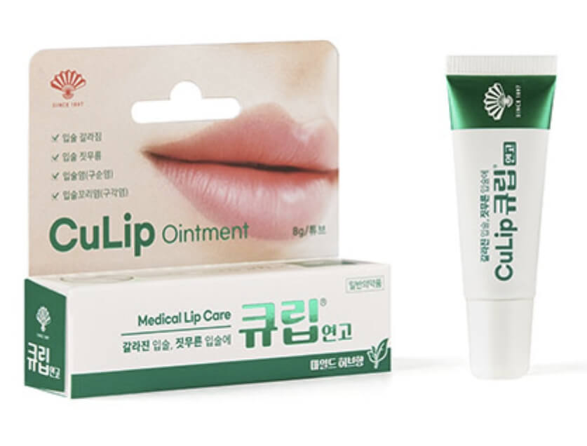입술 염증 연고 큐립