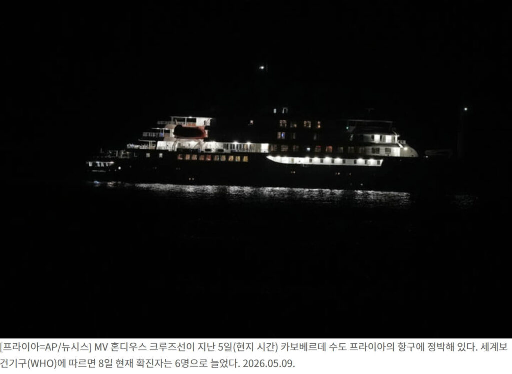 한타바이러스 백신