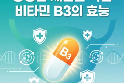 방광암 비타민 B3 재발 방지 효과와 부작용 없는 복용 가이드