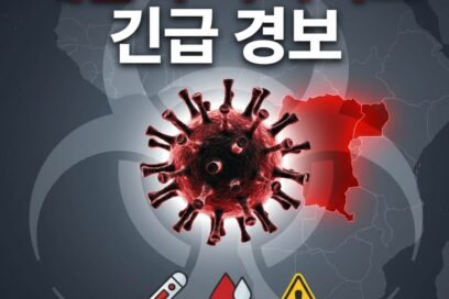 에볼라 바이러스 증상 및 분디부조 변종 확산 총정리 (백신 치료제 정보)