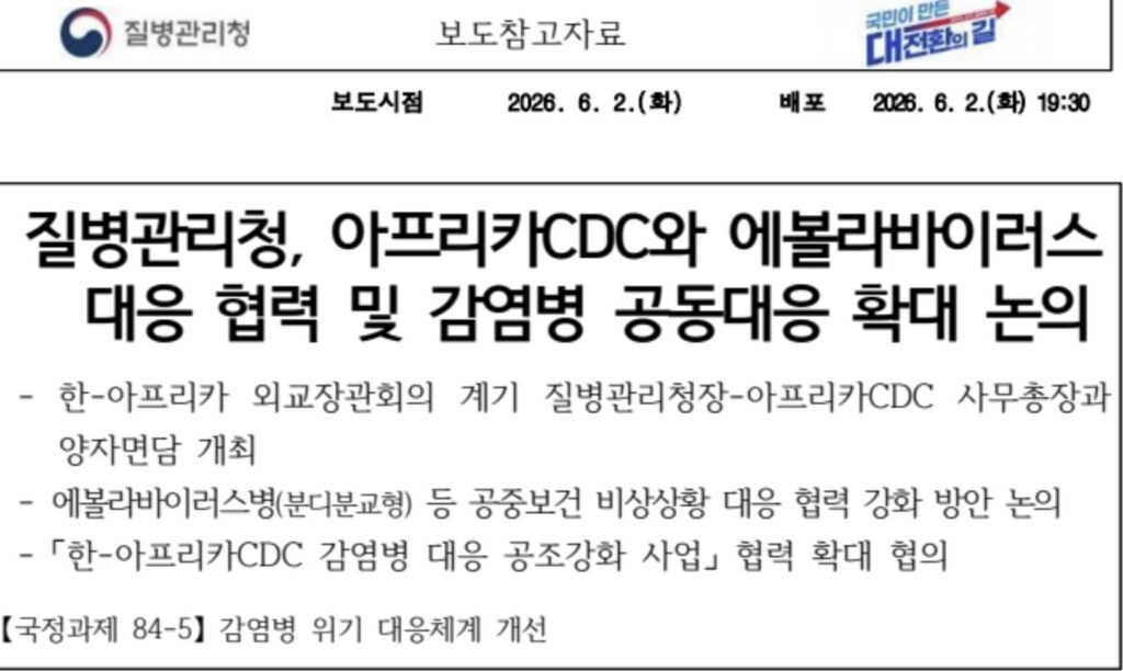 에볼라 변종 분디부조 바이러스 증상과 말라리아 차이점 비교