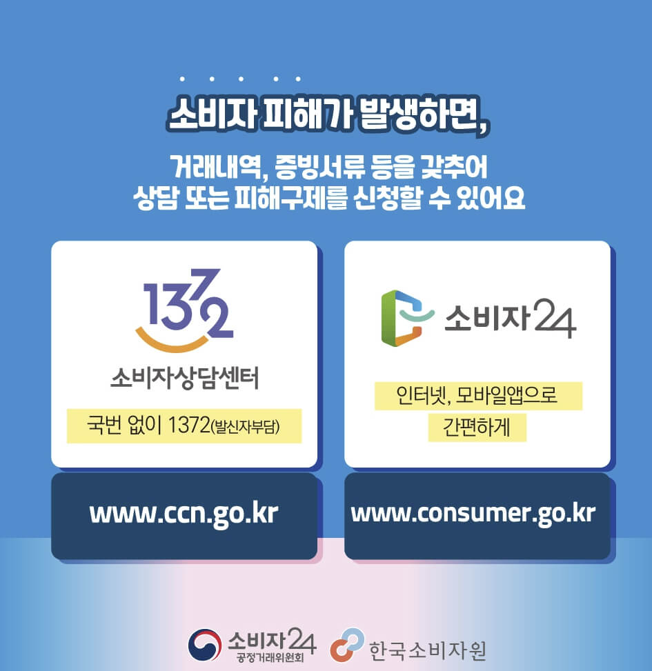 보험사 의료자문 동의