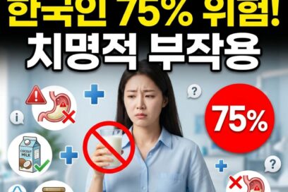 우유 유당불내증 카제인 부작용, 닥터쓰리 의사가 밝힌 치명적인 이유와 대체 식품