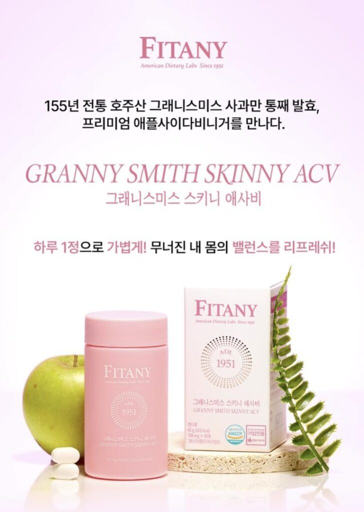 피타니 그래니스미스 스키니 애사비 정제