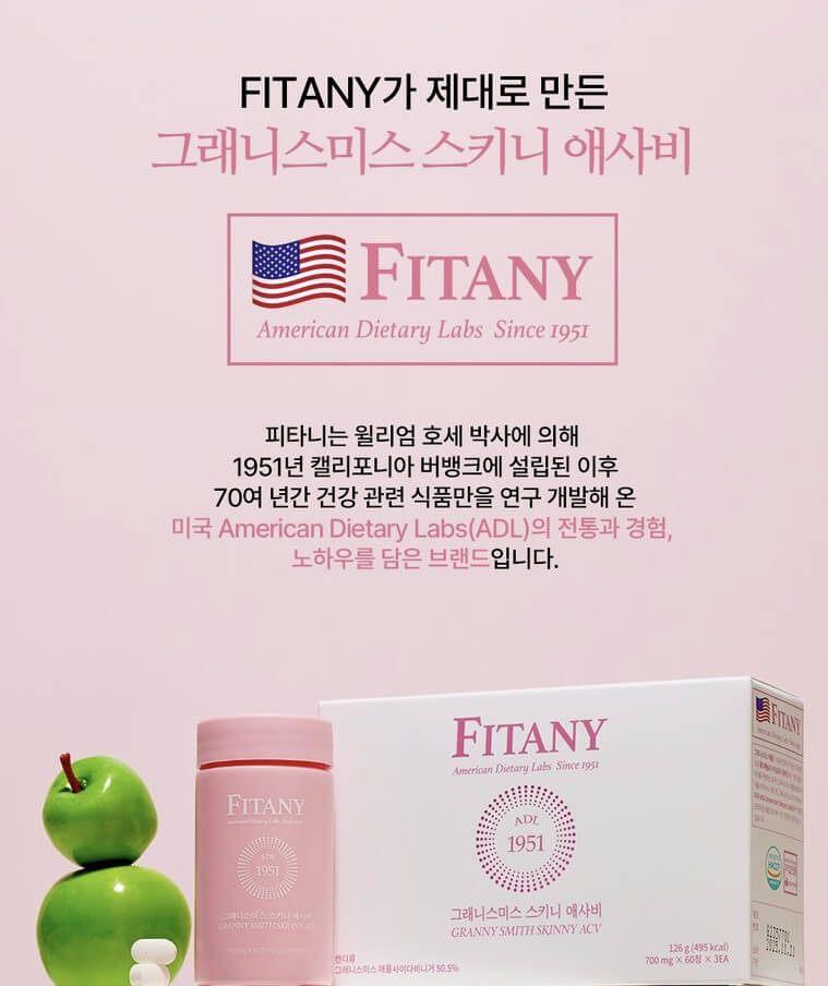 피타니 그래니스미스 스키니 애사비 정제