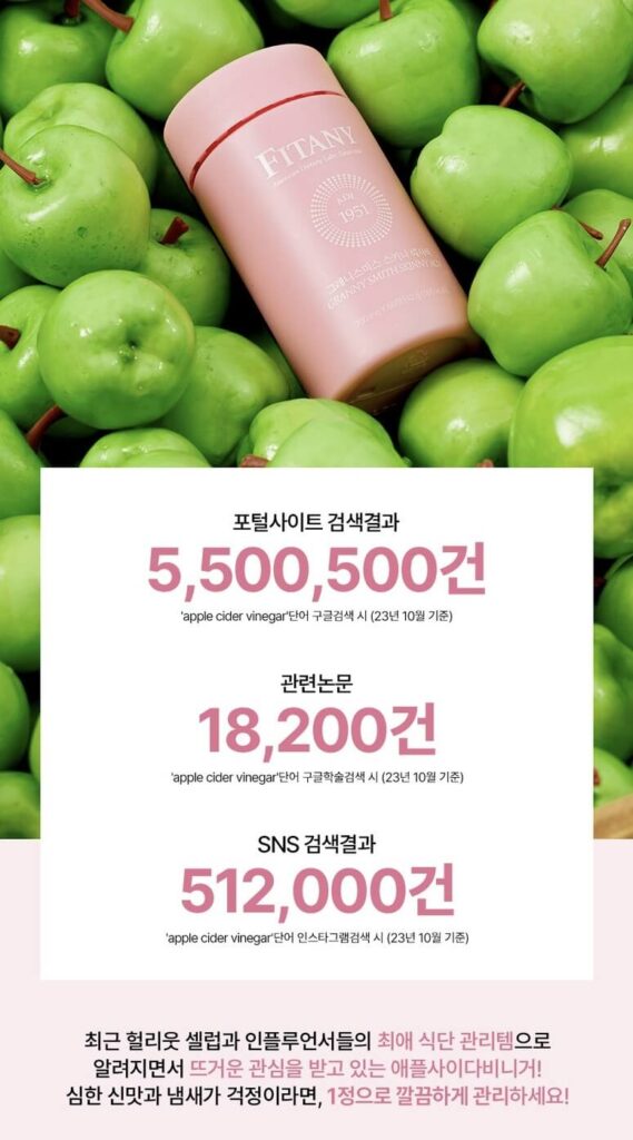 피타니 그래니스미스 스키니 애사비 정제