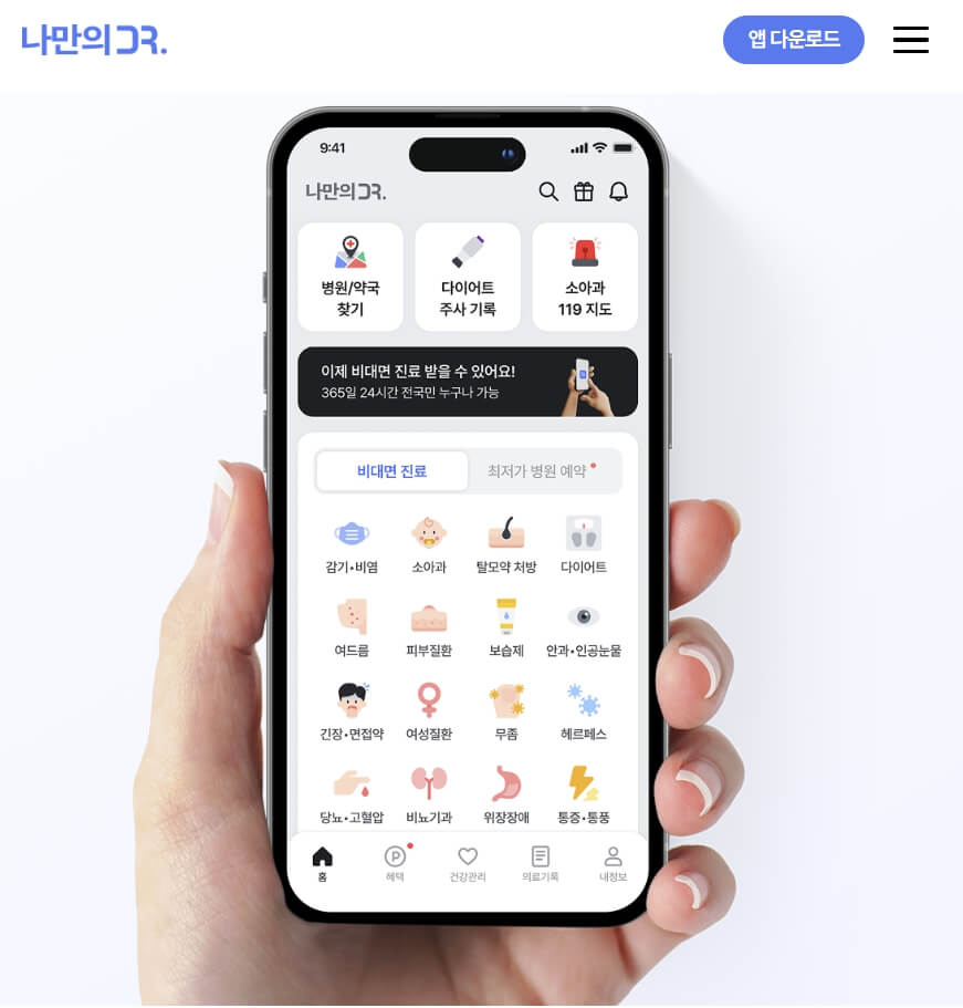 마운자로 가격 비교 어플