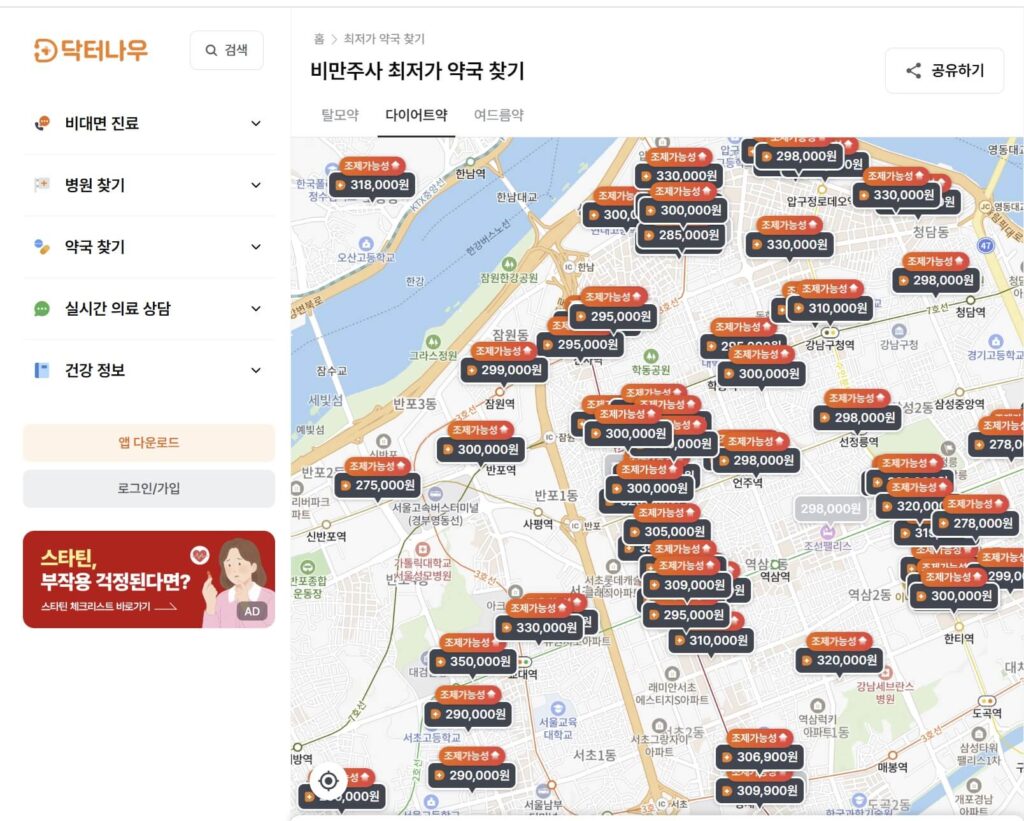마운자로 가격 비교 어플