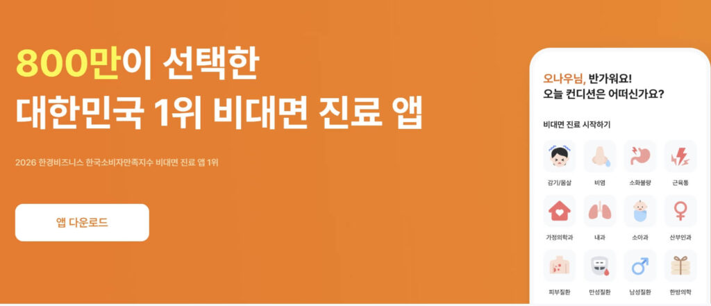 마운자로 가격 비교 어플