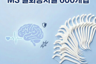 일회용 치실 추천 MS 일회용치실 600개입 가성비 비교