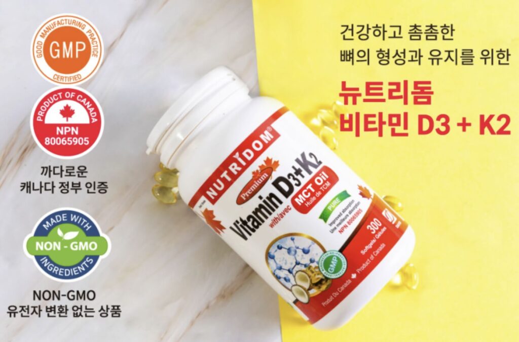 비타민D3 K2 