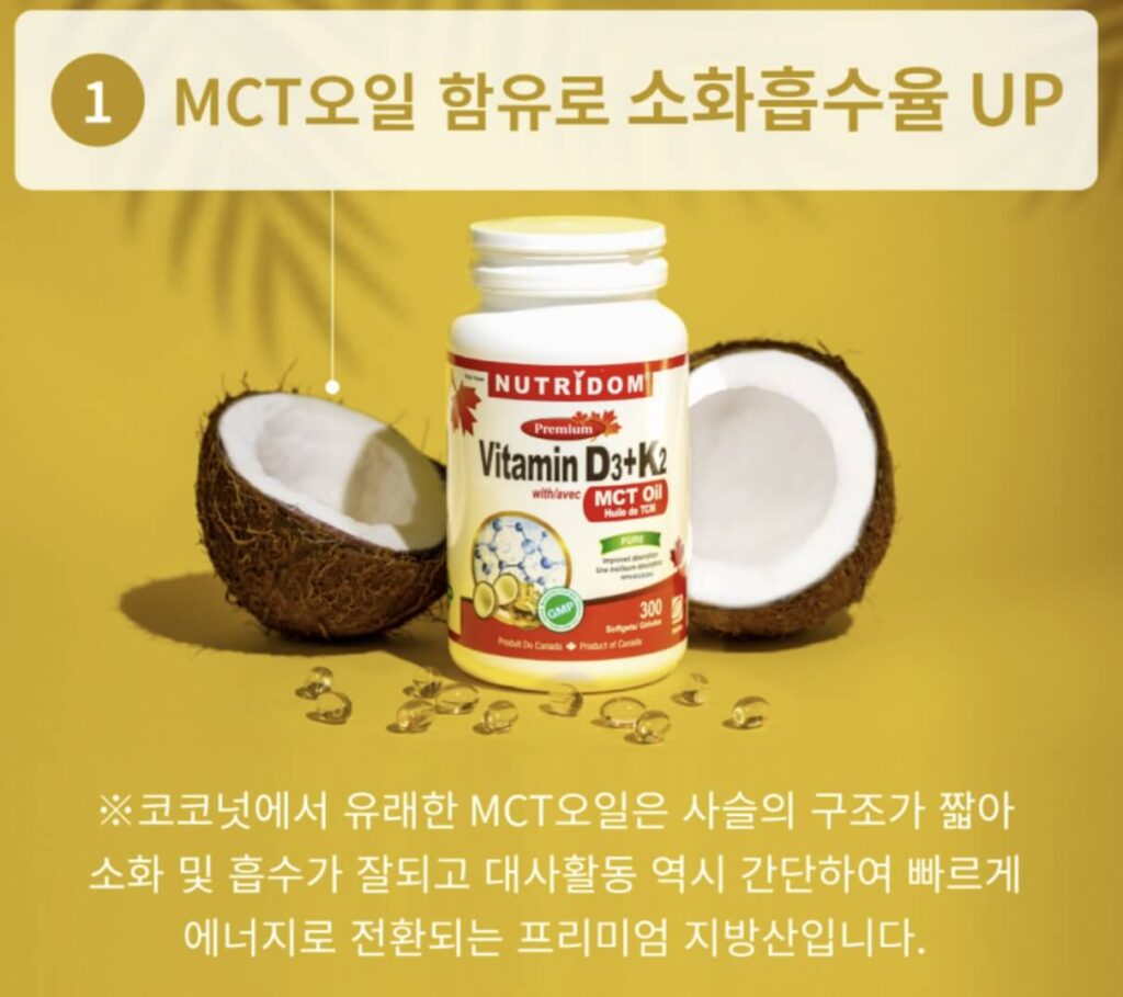 비타민D3 K2 