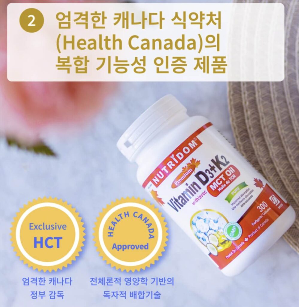 비타민D3 K2 