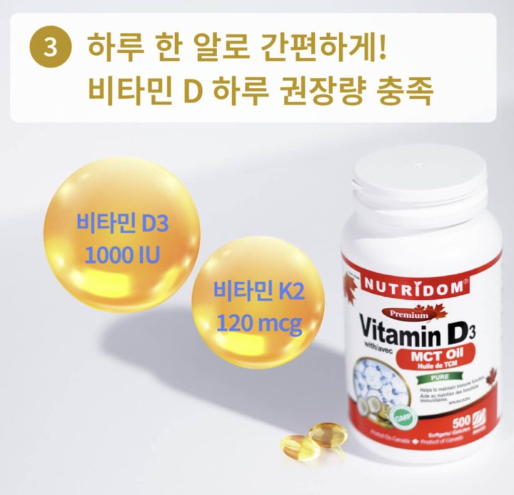 비타민D3 K2 