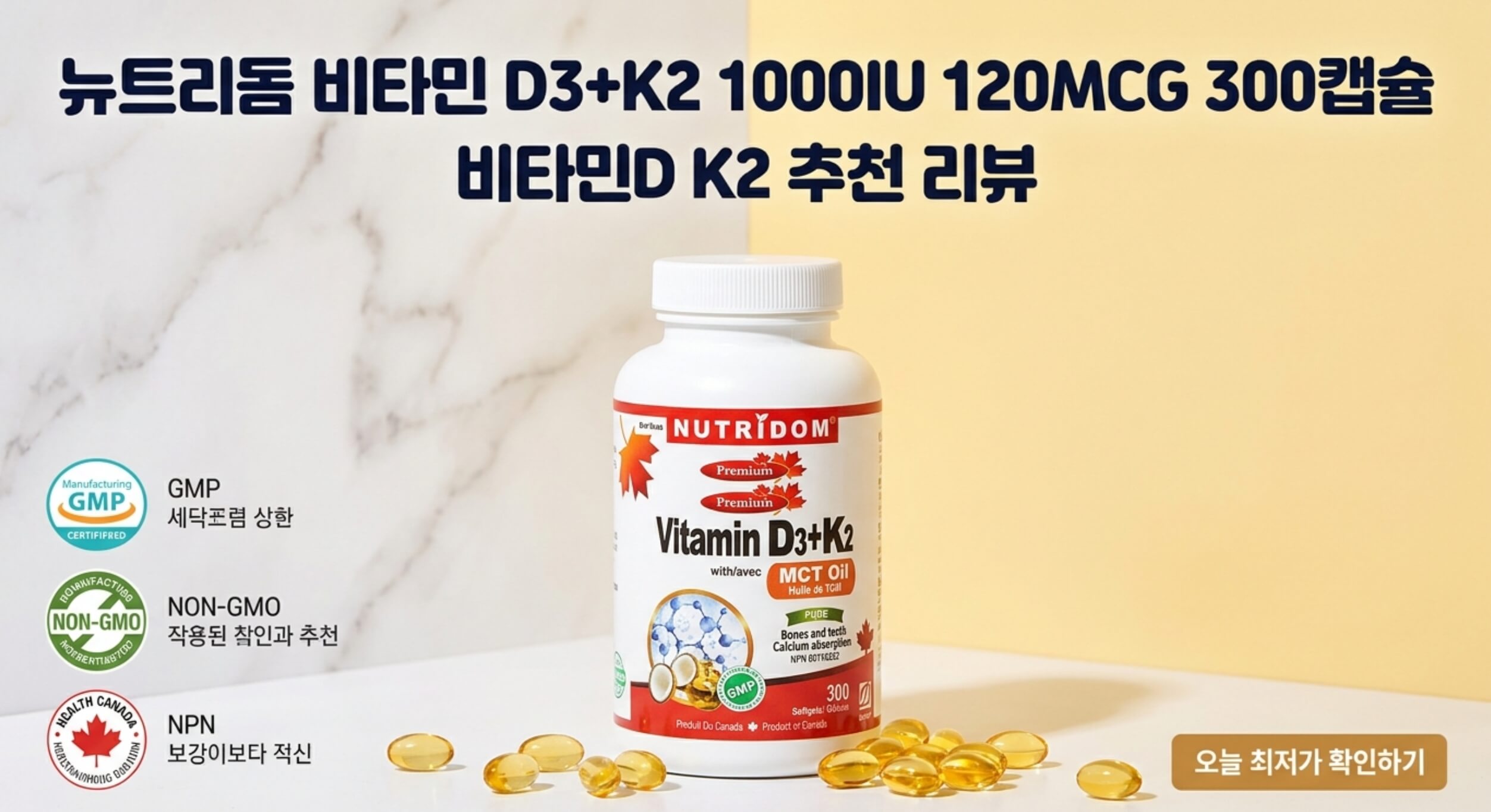 비타민D3 K2