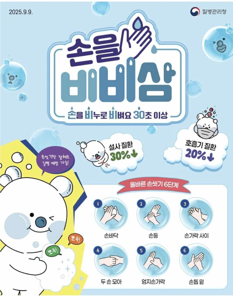 여름철 세균성 장관감염증 균종, 대처법, 예방법