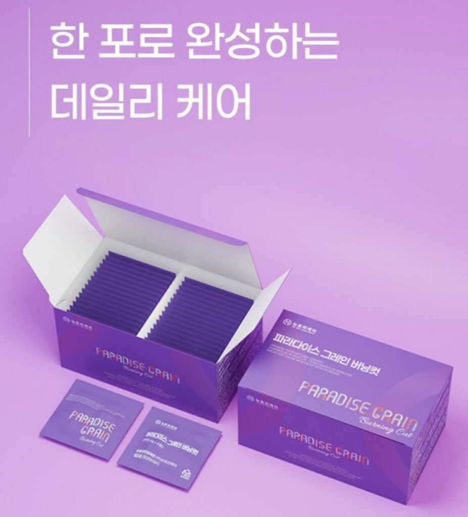 뉴트리케이 파라다이스 그레인 버닝컷