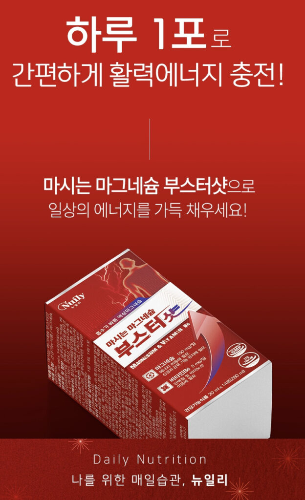 젖산마그네슘