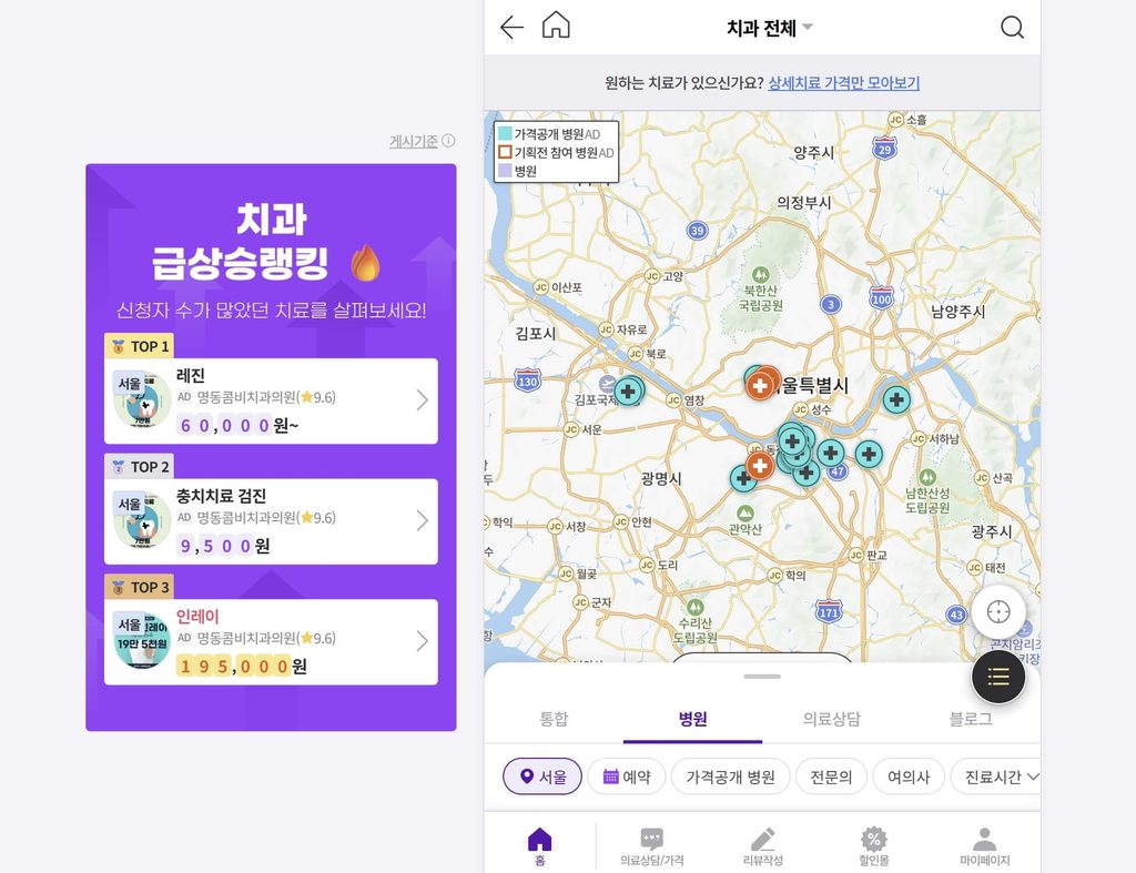 모두닥 서울 치과