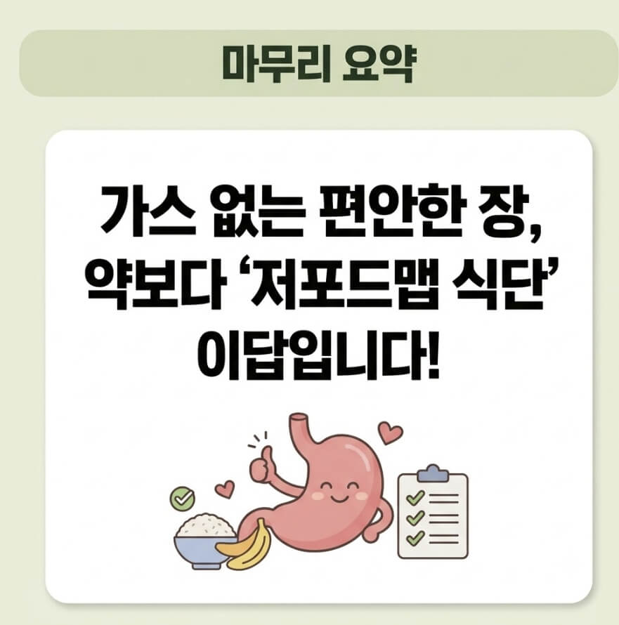 과민성 대장증후군 오트밀