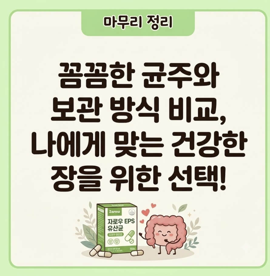 자로우 포뮬러스 도피러스 EPS 100억 CFU