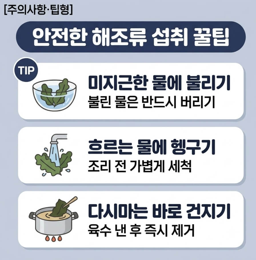 갑상선 요오드 음식