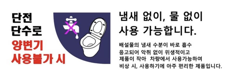 응가맨 리필용 응고제+용변봉투12세트